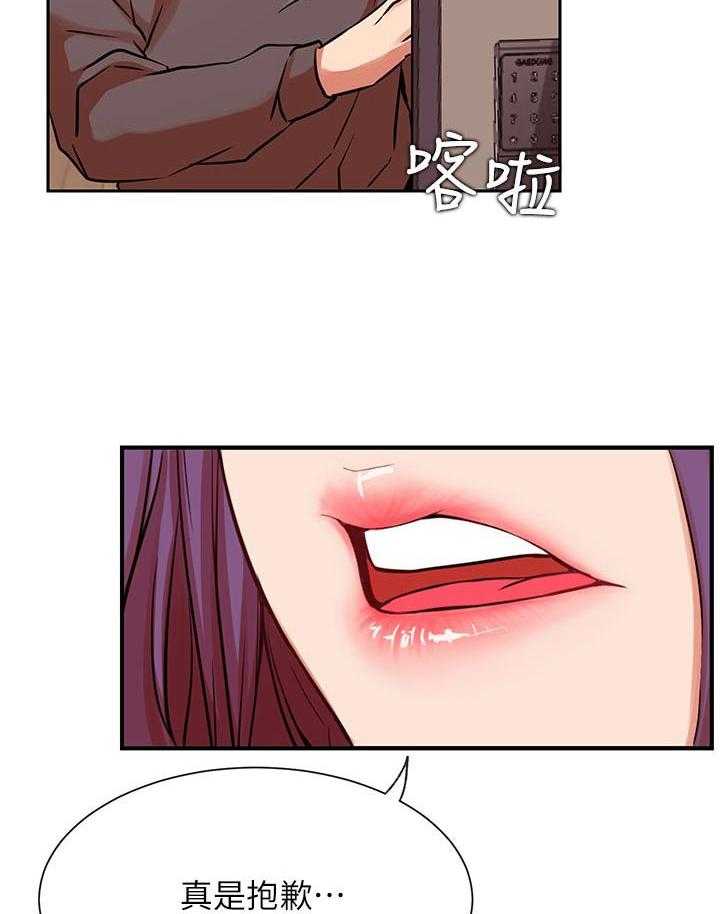 《网红生活》第46话 46_今天辛苦你了 第29页