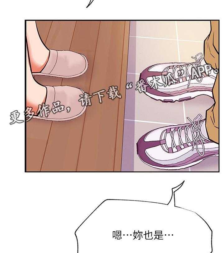 《网红生活》第46话 46_今天辛苦你了 第2页