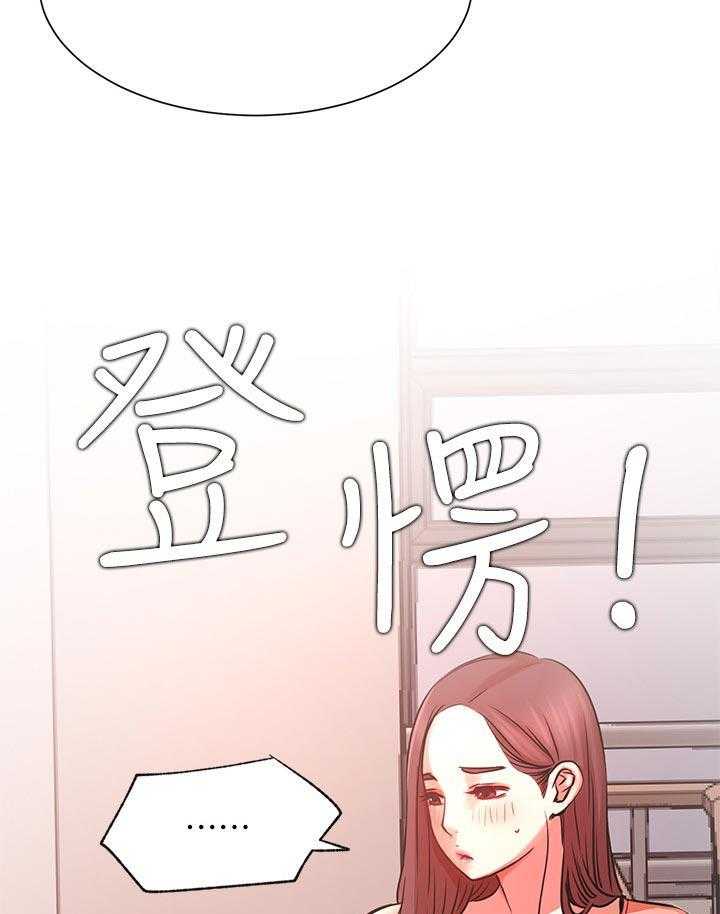 《网红生活》第46话 46_今天辛苦你了 第30页