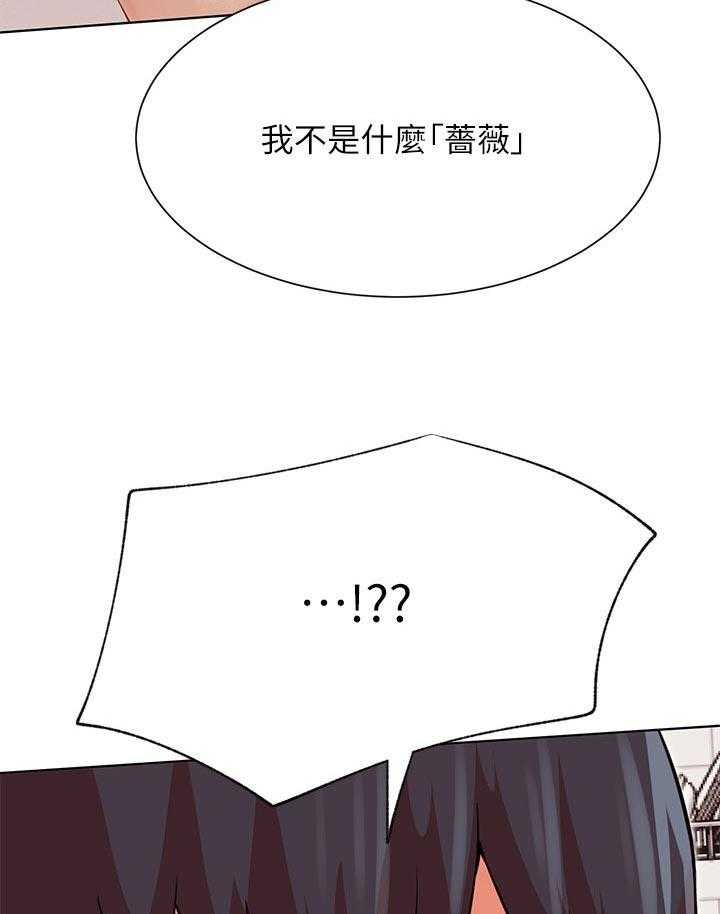 《网红生活》第46话 46_今天辛苦你了 第33页