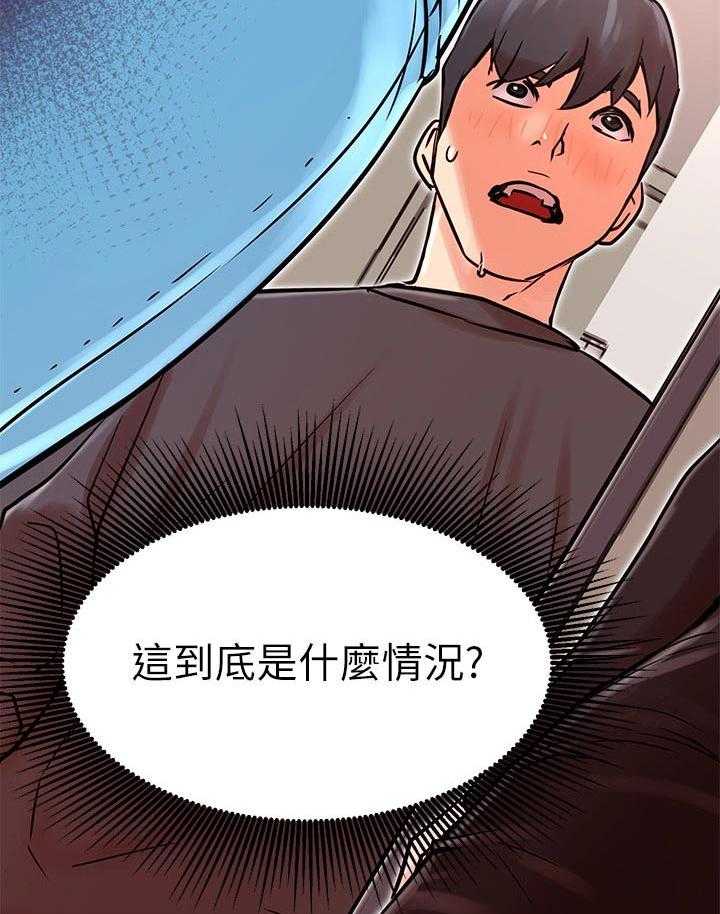 《网红生活》第46话 46_今天辛苦你了 第37页