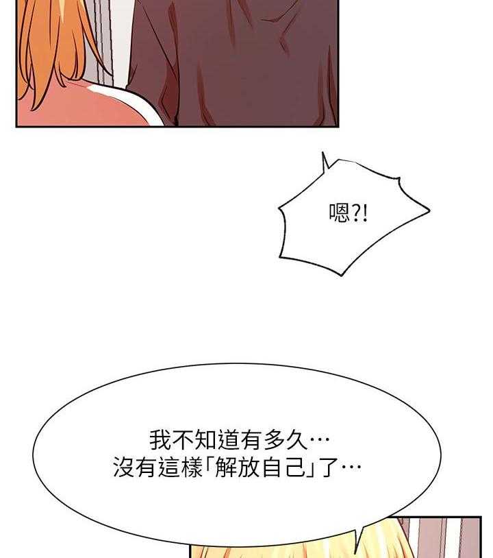 《网红生活》第46话 46_今天辛苦你了 第4页