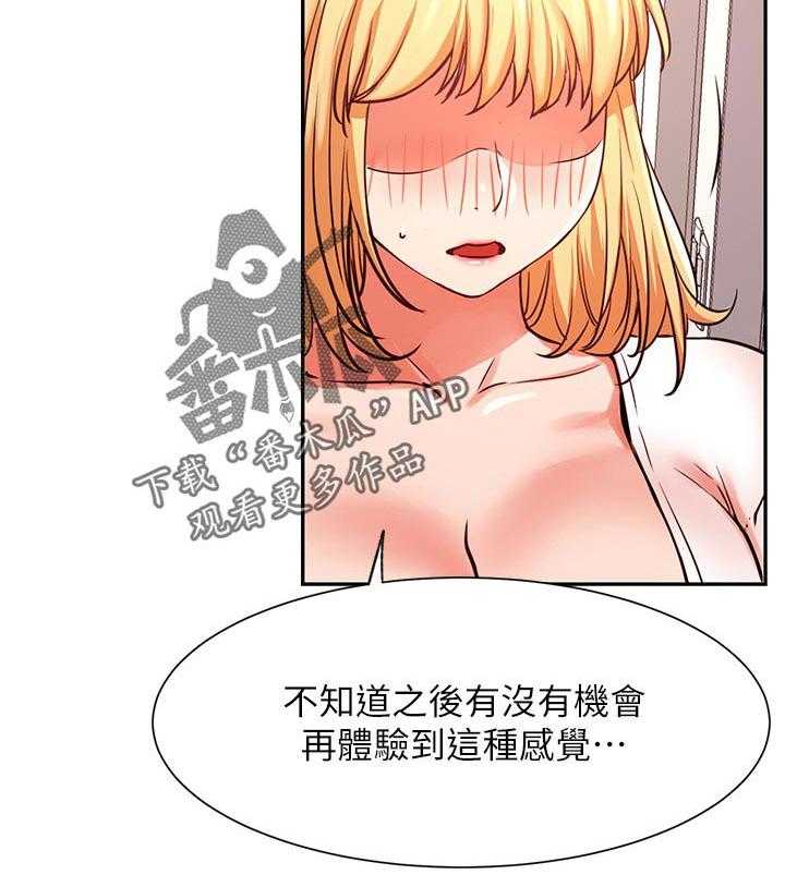 《网红生活》第46话 46_今天辛苦你了 第5页