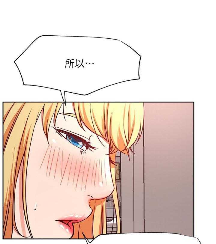《网红生活》第46话 46_今天辛苦你了 第6页