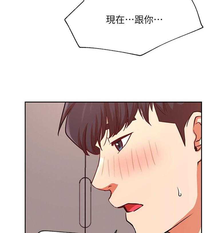 《网红生活》第46话 46_今天辛苦你了 第7页