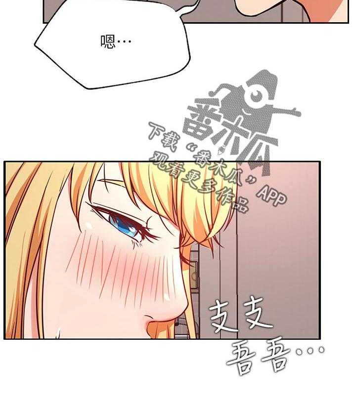 《网红生活》第46话 46_今天辛苦你了 第8页