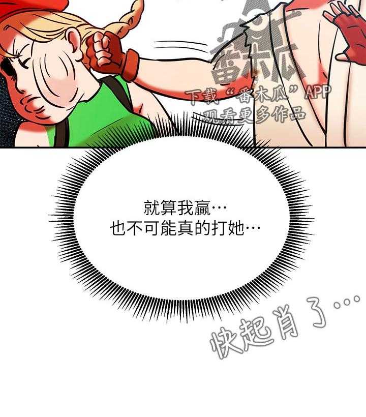 《网红生活》第42话 42_什么招式 第11页