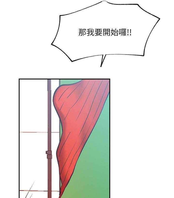 《网红生活》第42话 42_什么招式 第12页