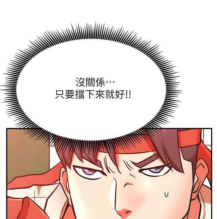 《网红生活》第42话 42_什么招式 第14页