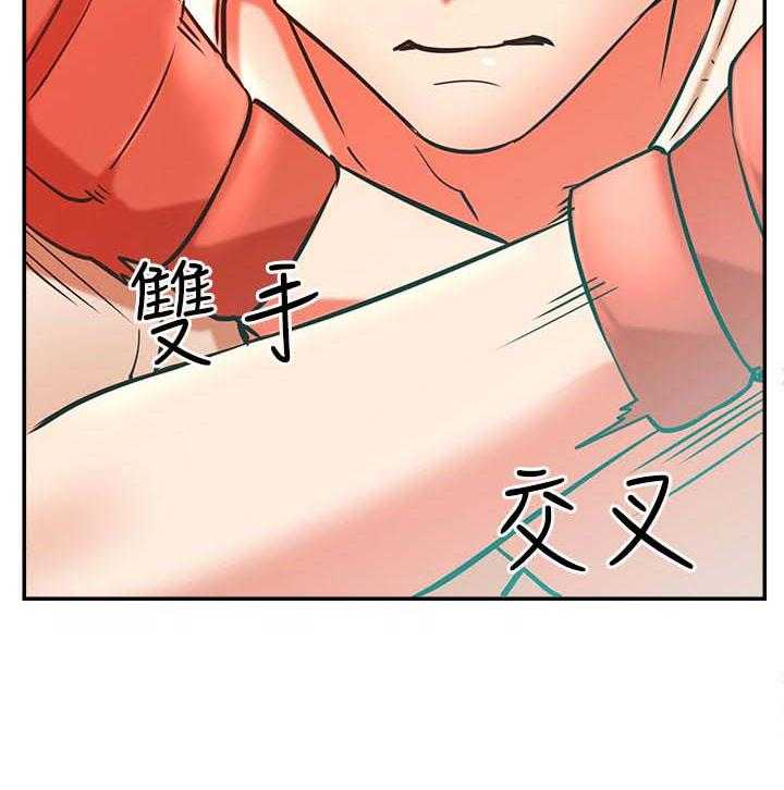 《网红生活》第42话 42_什么招式 第15页