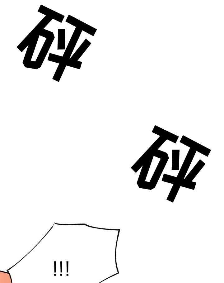 《网红生活》第42话 42_什么招式 第16页