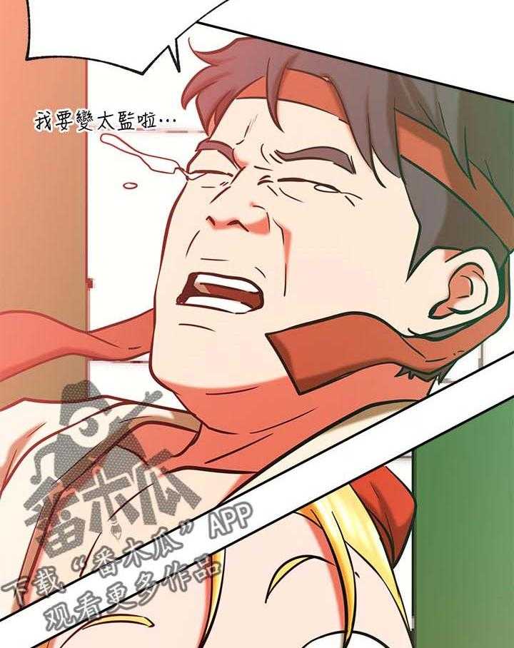 《网红生活》第42话 42_什么招式 第17页