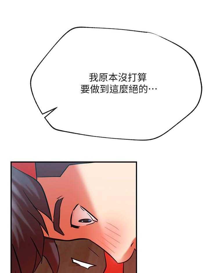 《网红生活》第42话 42_什么招式 第19页