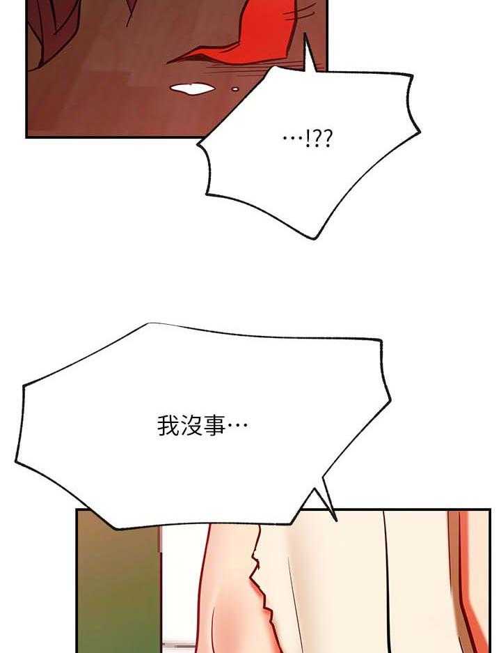 《网红生活》第42话 42_什么招式 第20页