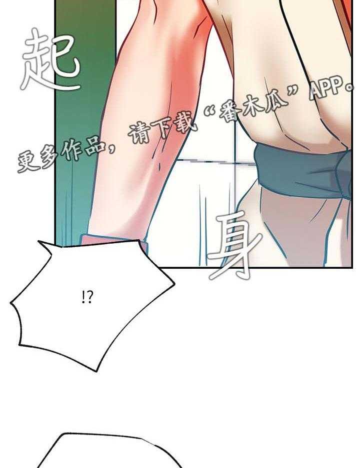 《网红生活》第42话 42_什么招式 第21页