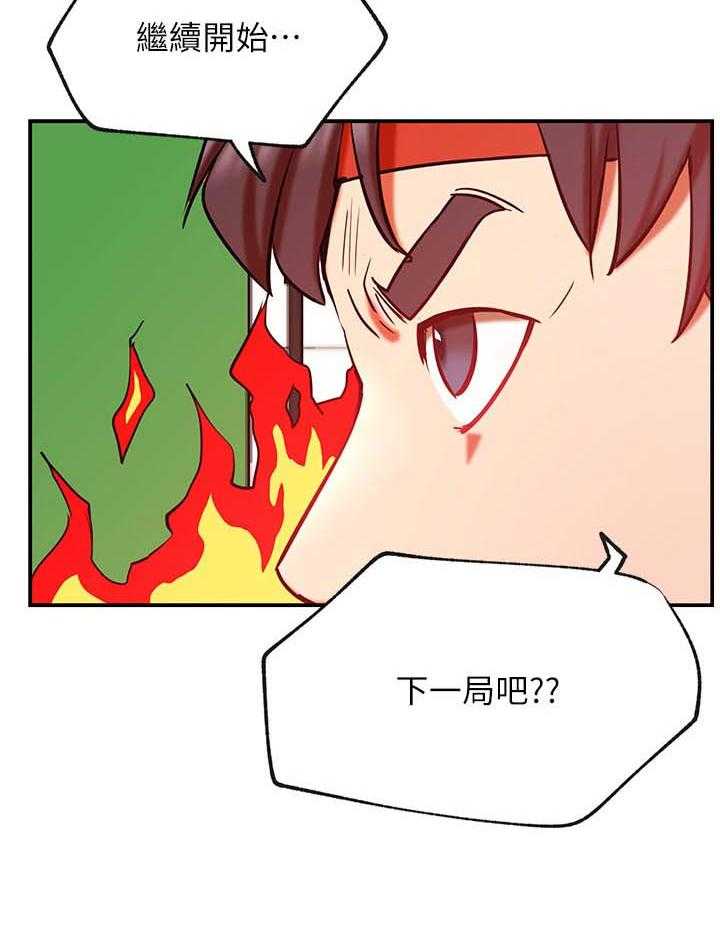 《网红生活》第42话 42_什么招式 第22页