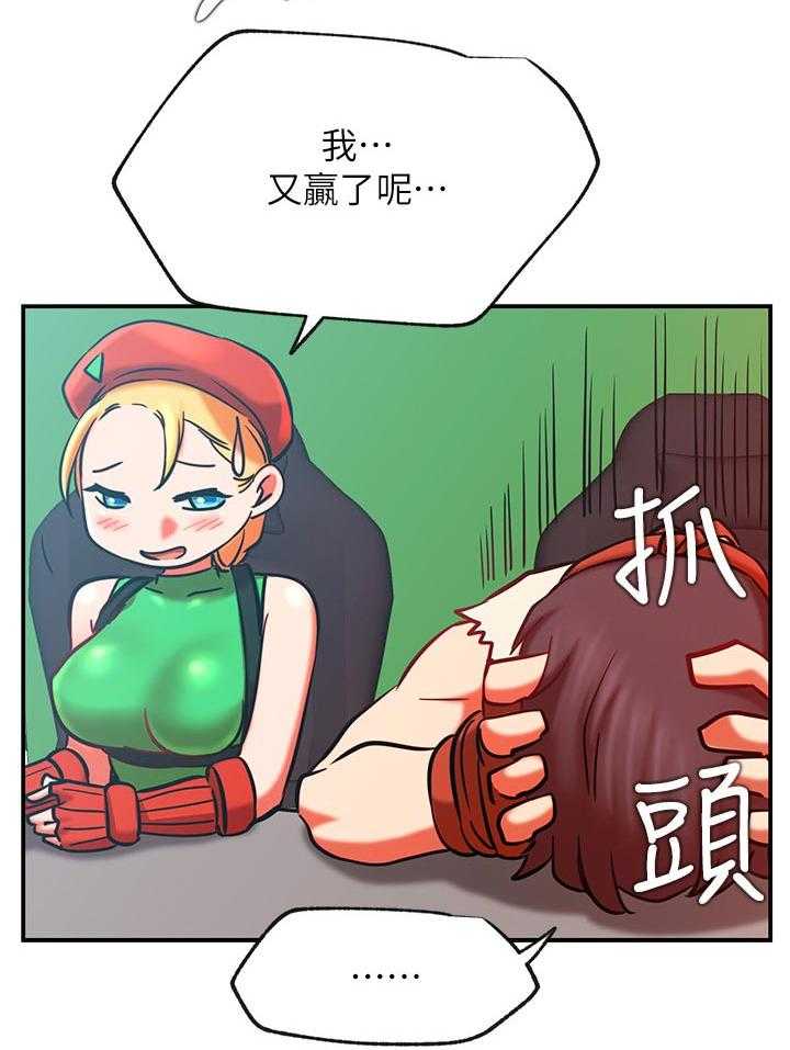 《网红生活》第42话 42_什么招式 第25页