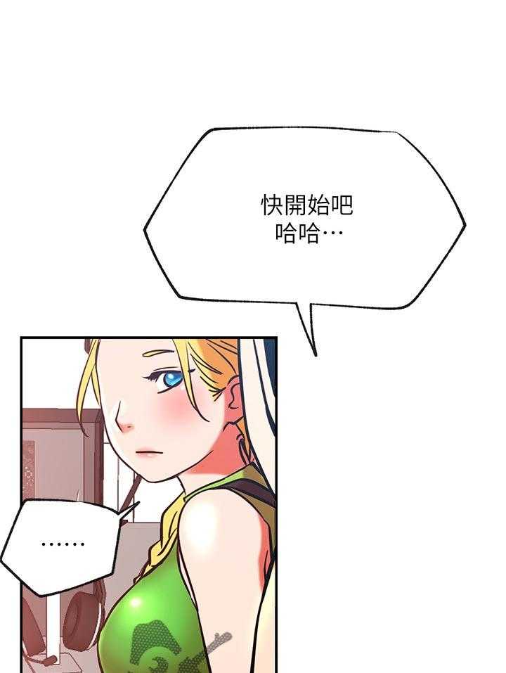 《网红生活》第42话 42_什么招式 第26页
