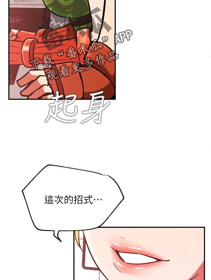 《网红生活》第42话 42_什么招式 第27页