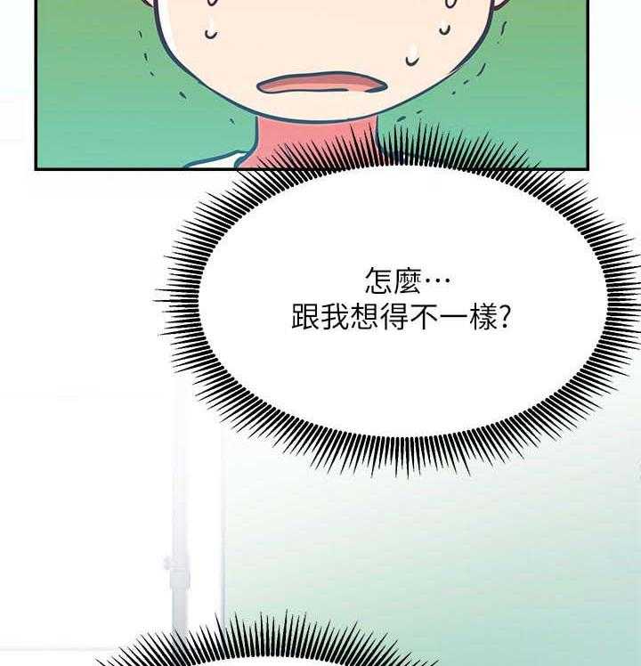 《网红生活》第42话 42_什么招式 第2页