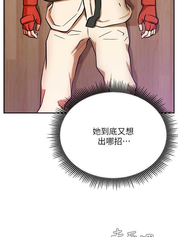 《网红生活》第42话 42_什么招式 第31页