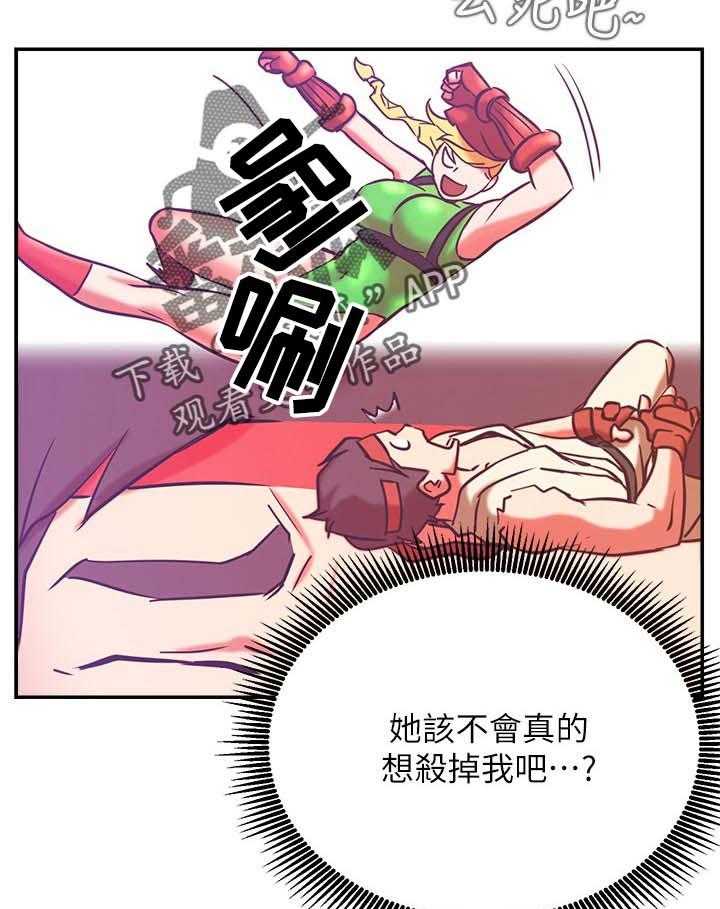 《网红生活》第42话 42_什么招式 第32页
