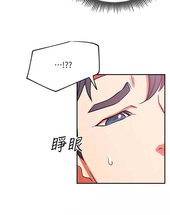 《网红生活》第42话 42_什么招式 第33页