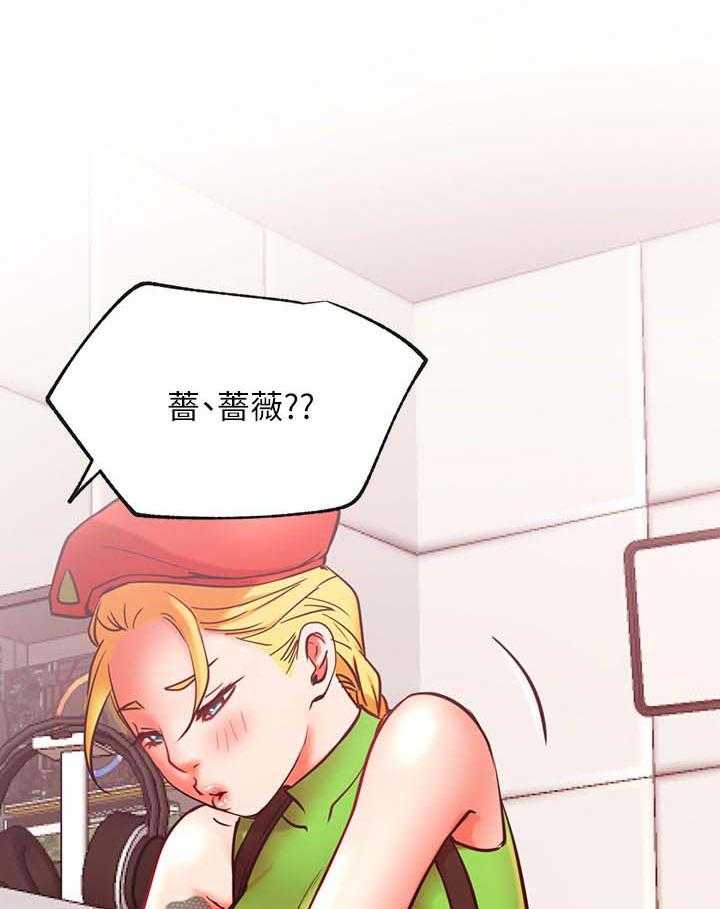 《网红生活》第42话 42_什么招式 第34页