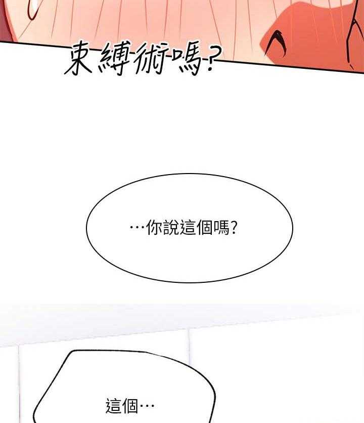 《网红生活》第42话 42_什么招式 第36页