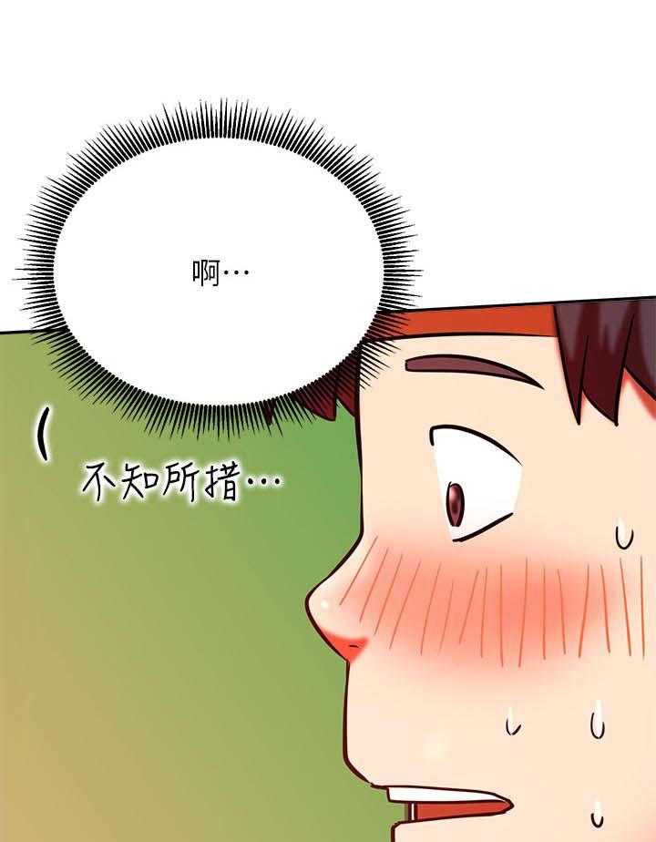《网红生活》第42话 42_什么招式 第4页