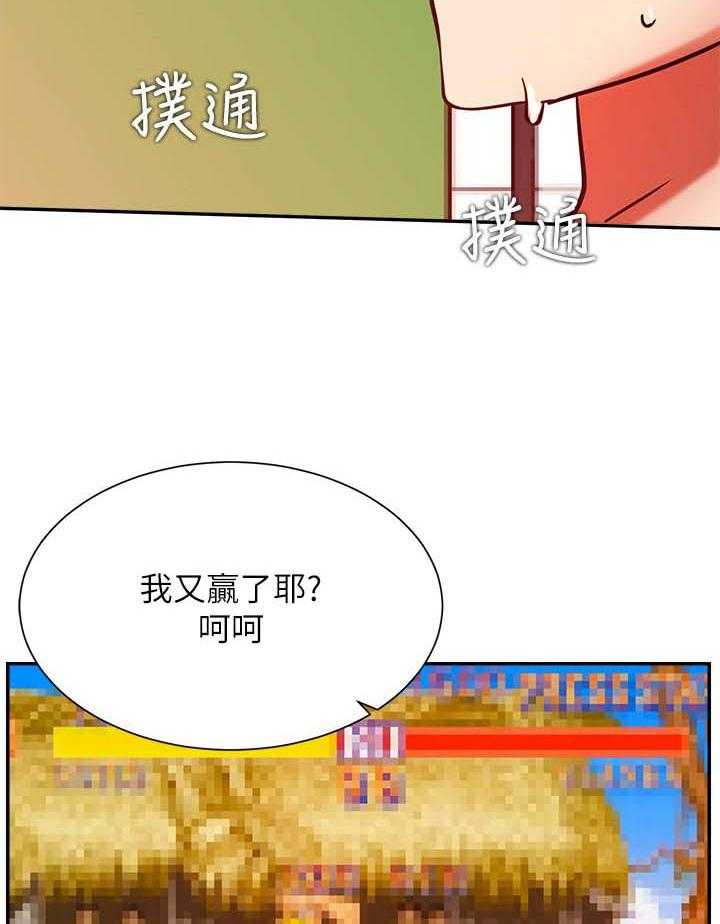 《网红生活》第42话 42_什么招式 第5页