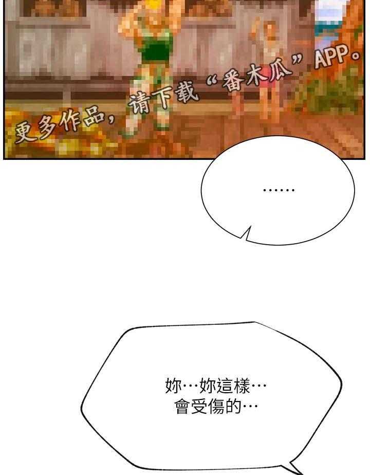 《网红生活》第42话 42_什么招式 第6页