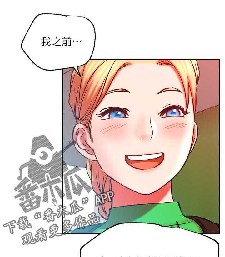 《网红生活》第42话 42_什么招式 第8页