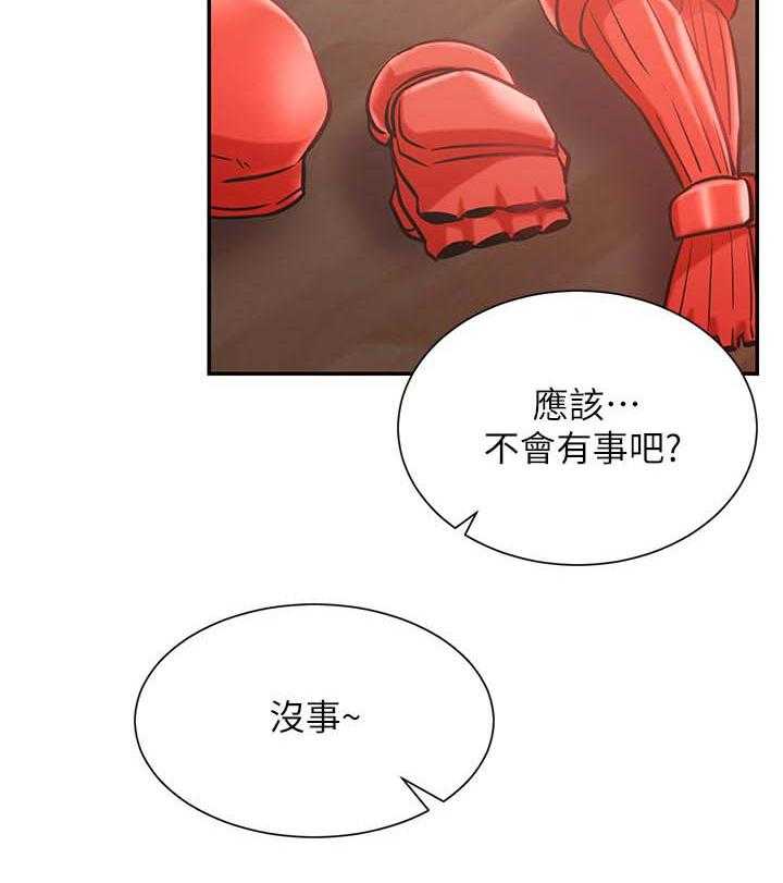 《网红生活》第43话 43_装模作样 第11页