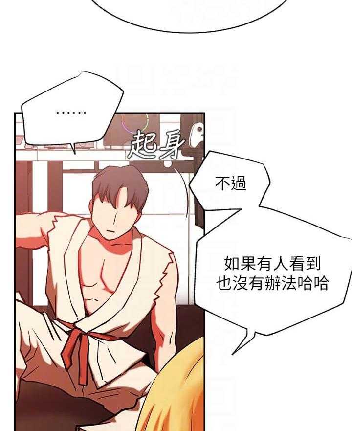 《网红生活》第43话 43_装模作样 第13页
