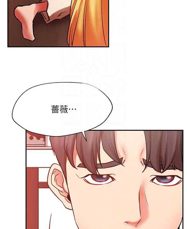 《网红生活》第43话 43_装模作样 第14页