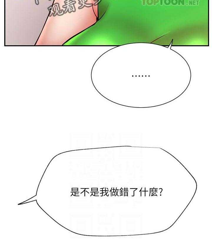 《网红生活》第43话 43_装模作样 第17页