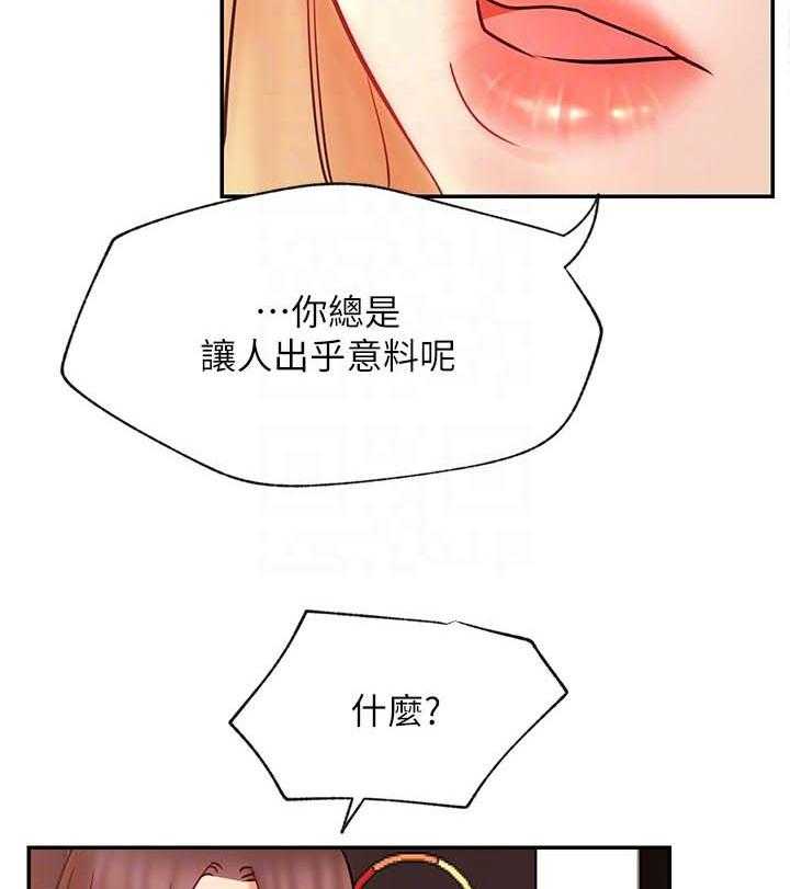 《网红生活》第43话 43_装模作样 第19页