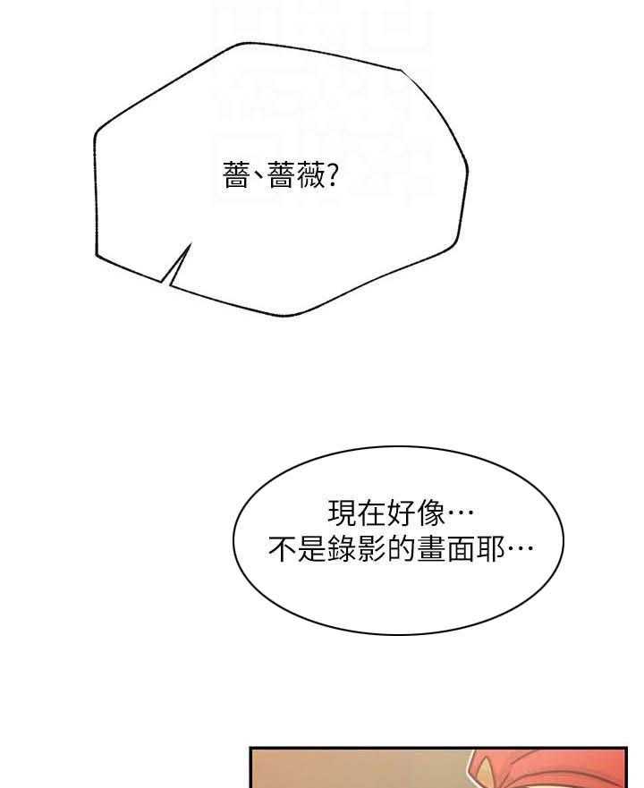 《网红生活》第43话 43_装模作样 第1页