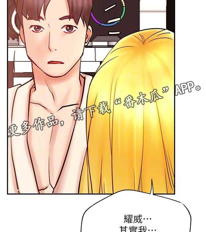 《网红生活》第43话 43_装模作样 第20页