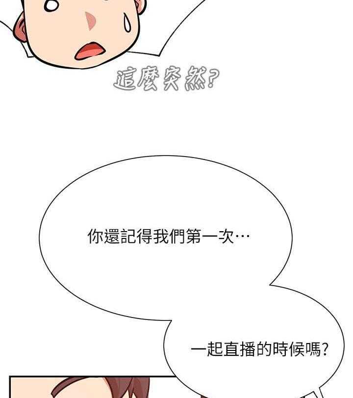 《网红生活》第43话 43_装模作样 第24页