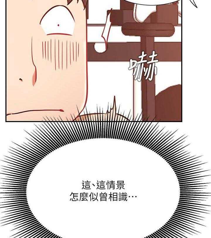 《网红生活》第43话 43_装模作样 第25页