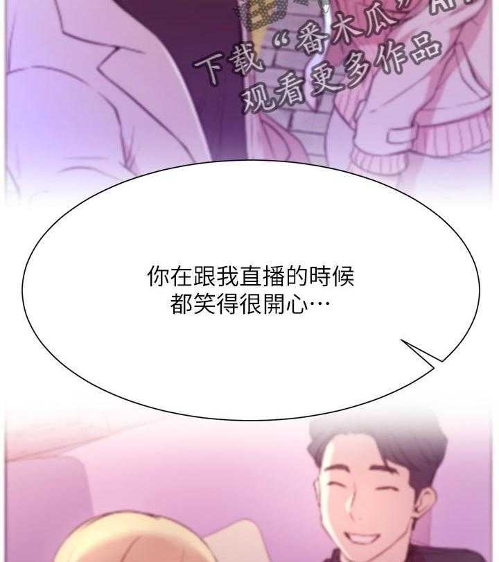 《网红生活》第43话 43_装模作样 第27页