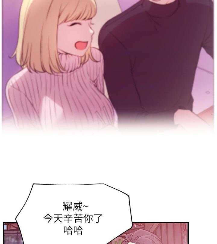 《网红生活》第43话 43_装模作样 第28页