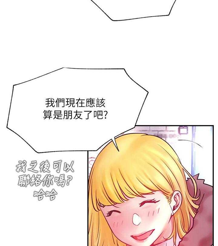 《网红生活》第43话 43_装模作样 第30页