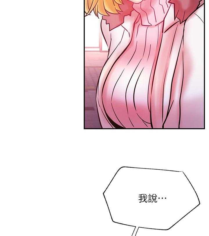 《网红生活》第43话 43_装模作样 第31页