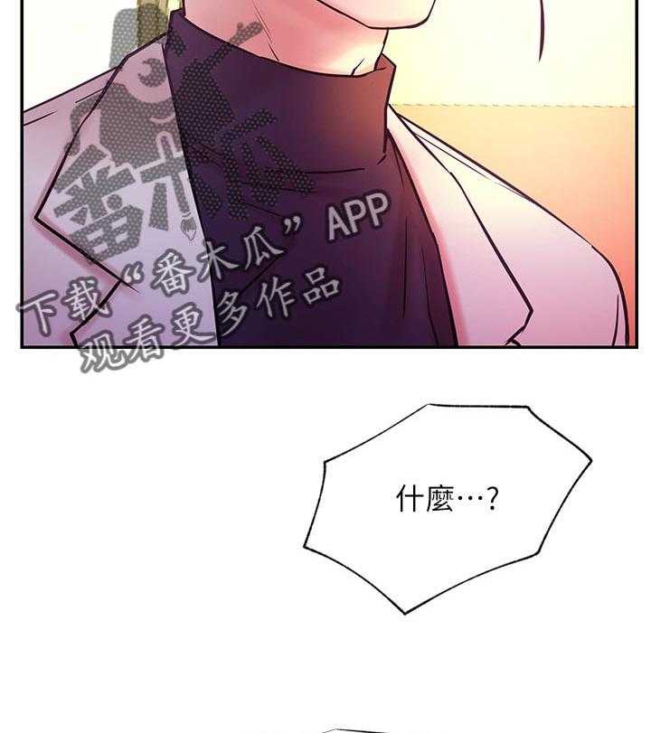 《网红生活》第43话 43_装模作样 第33页
