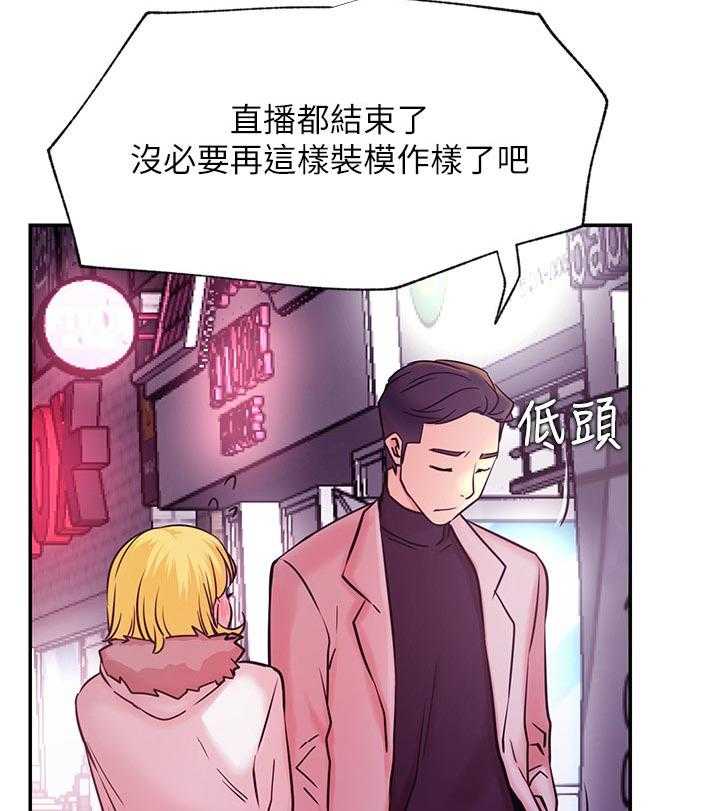 《网红生活》第43话 43_装模作样 第34页