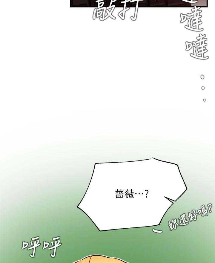 《网红生活》第43话 43_装模作样 第5页