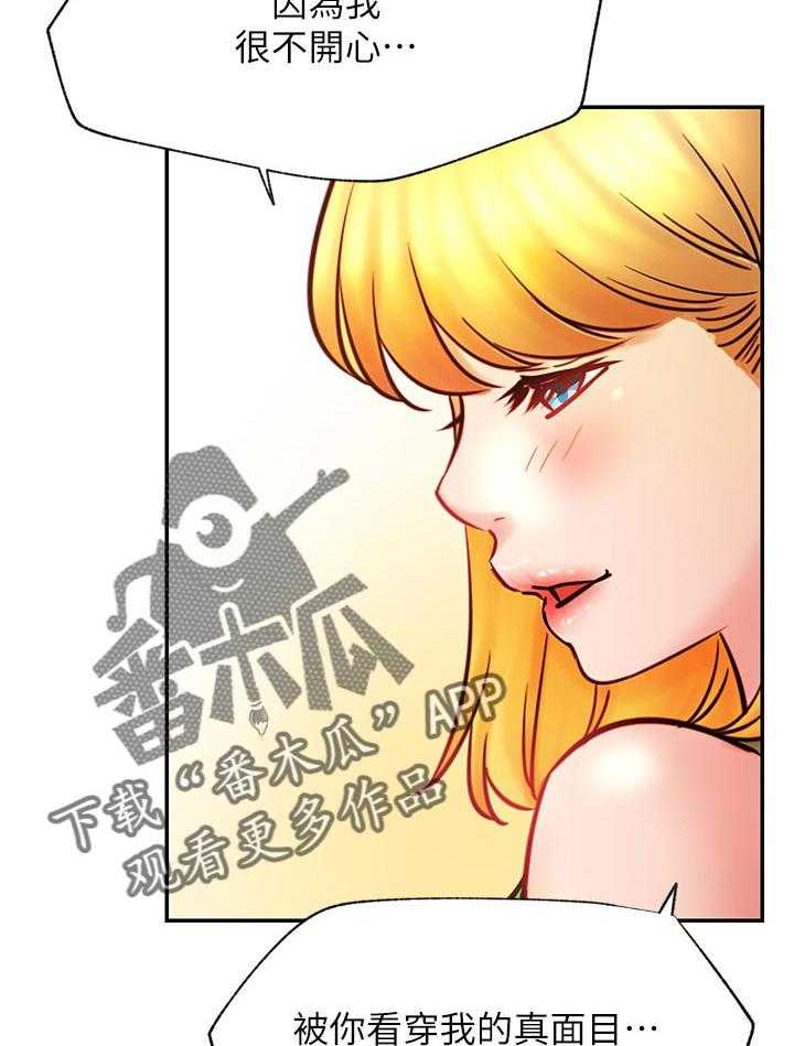 《网红生活》第44话 44_必杀技 第10页